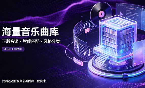 热门音乐曲库